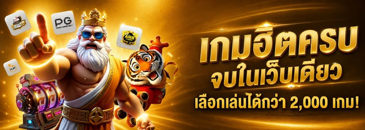 แบนเนอร์หน้าแรก HVEGAS คาสิโนออนไลน์เว็บตรง สล็อตและบาคาร่า